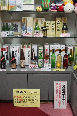 sake (2).JPG